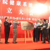 COE establishes the Institute for Health Systems Engineering