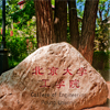 Four COE research papers listed in “Top 100 Most Cited Chinese Papers Published in International Journals in 2010”