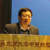 The 3rd Sino-U.S. Workshop on Sustainability Issues at the Nexus of Energy, Water, Climate and Air Pollution held at Peking University